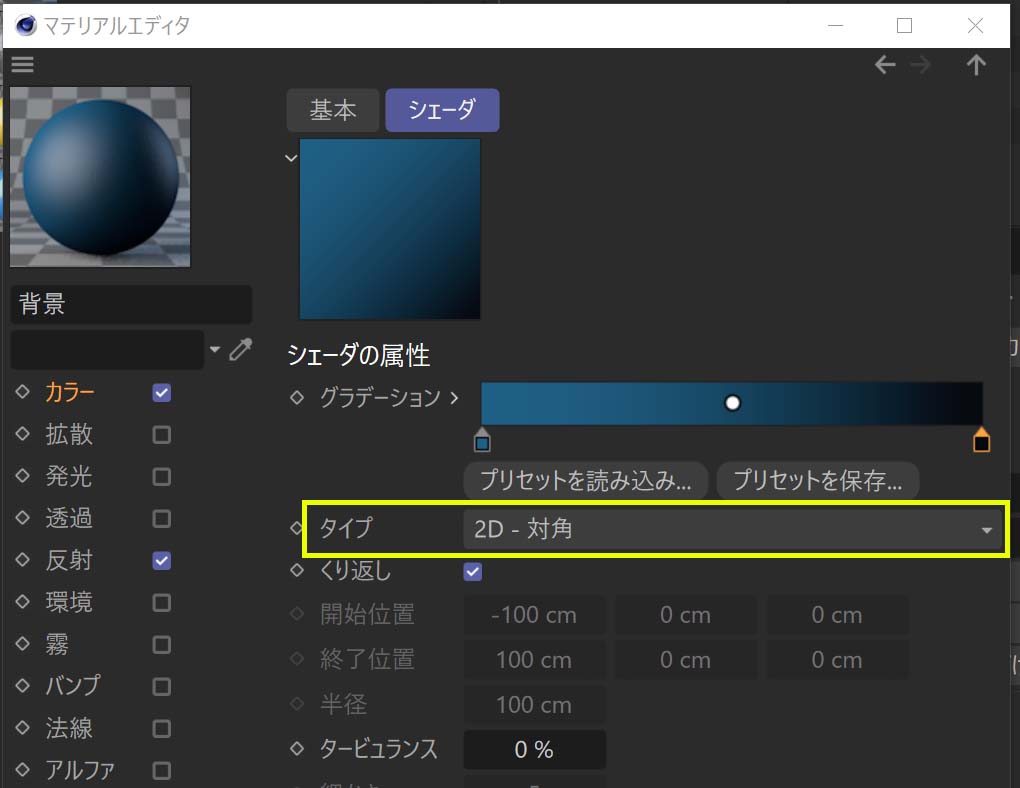 グラデーションを設定する