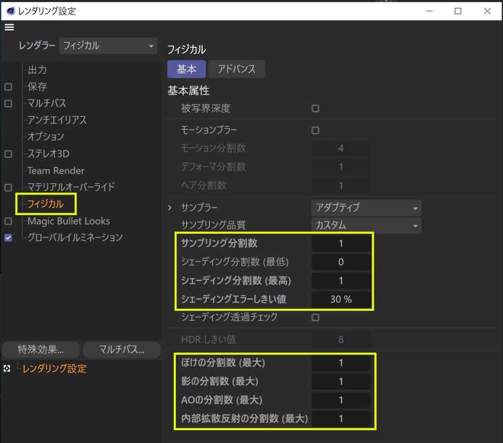 「フィジカル」の場合は各サンプル数を小さくする
