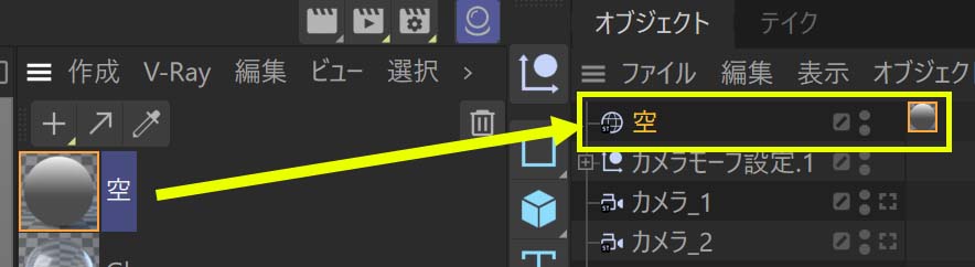 空に割り当てる