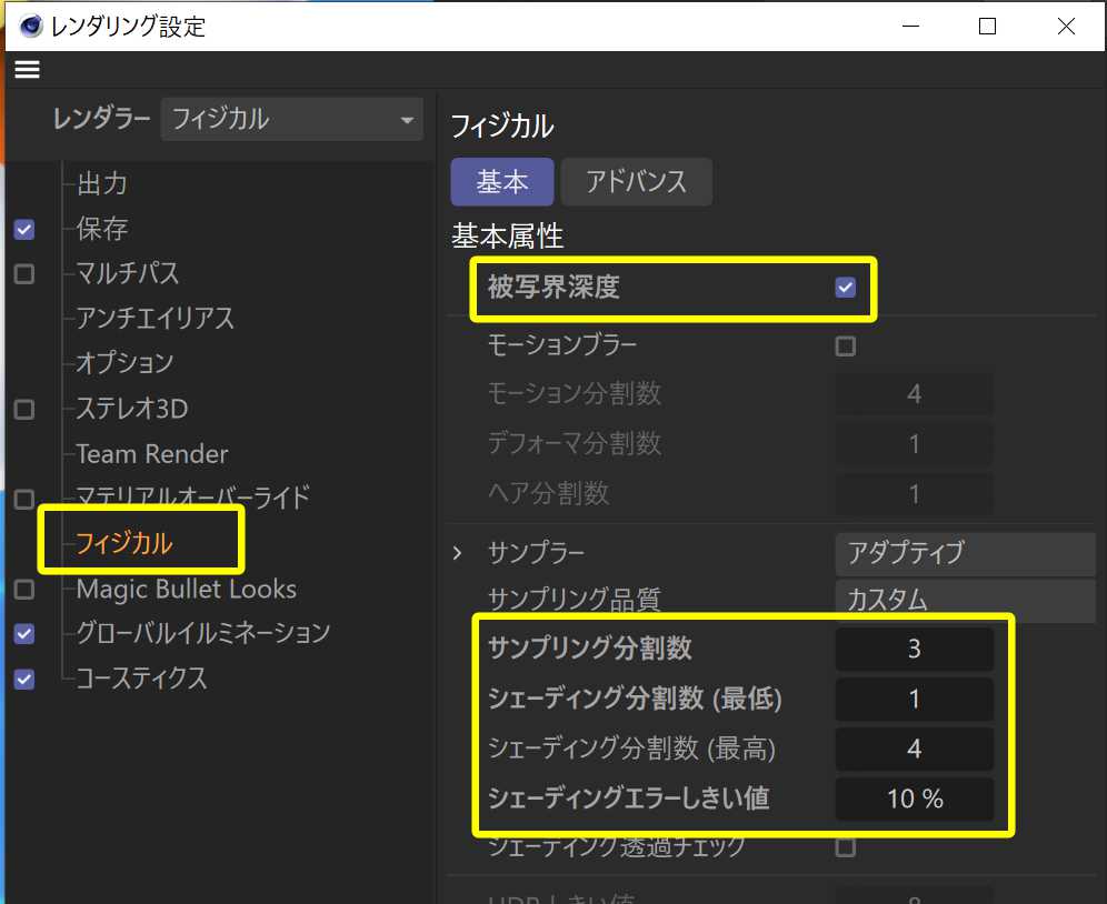 フィジカル項を設定する