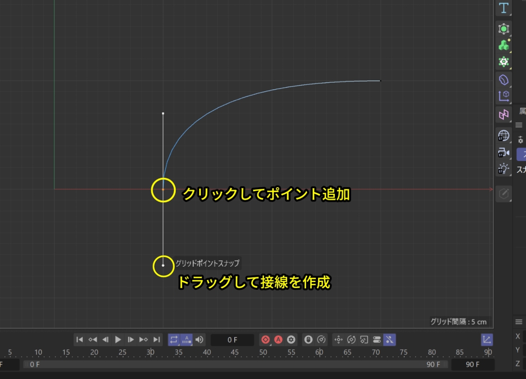 2番目のポイントと接線を作成する