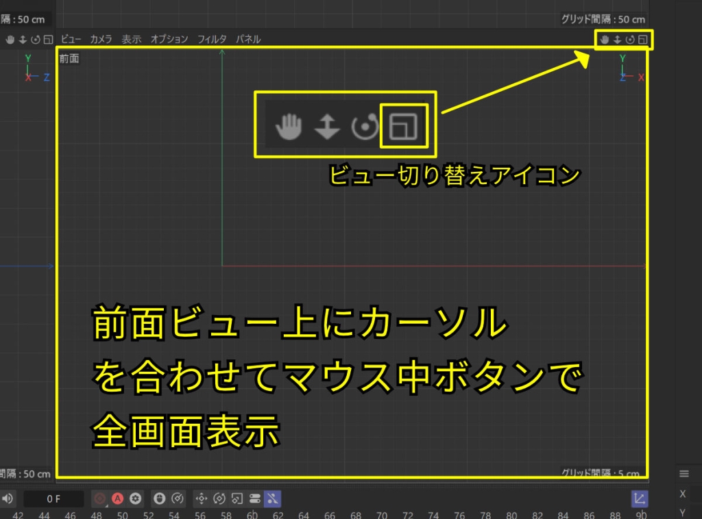 ビューの切り替え方法