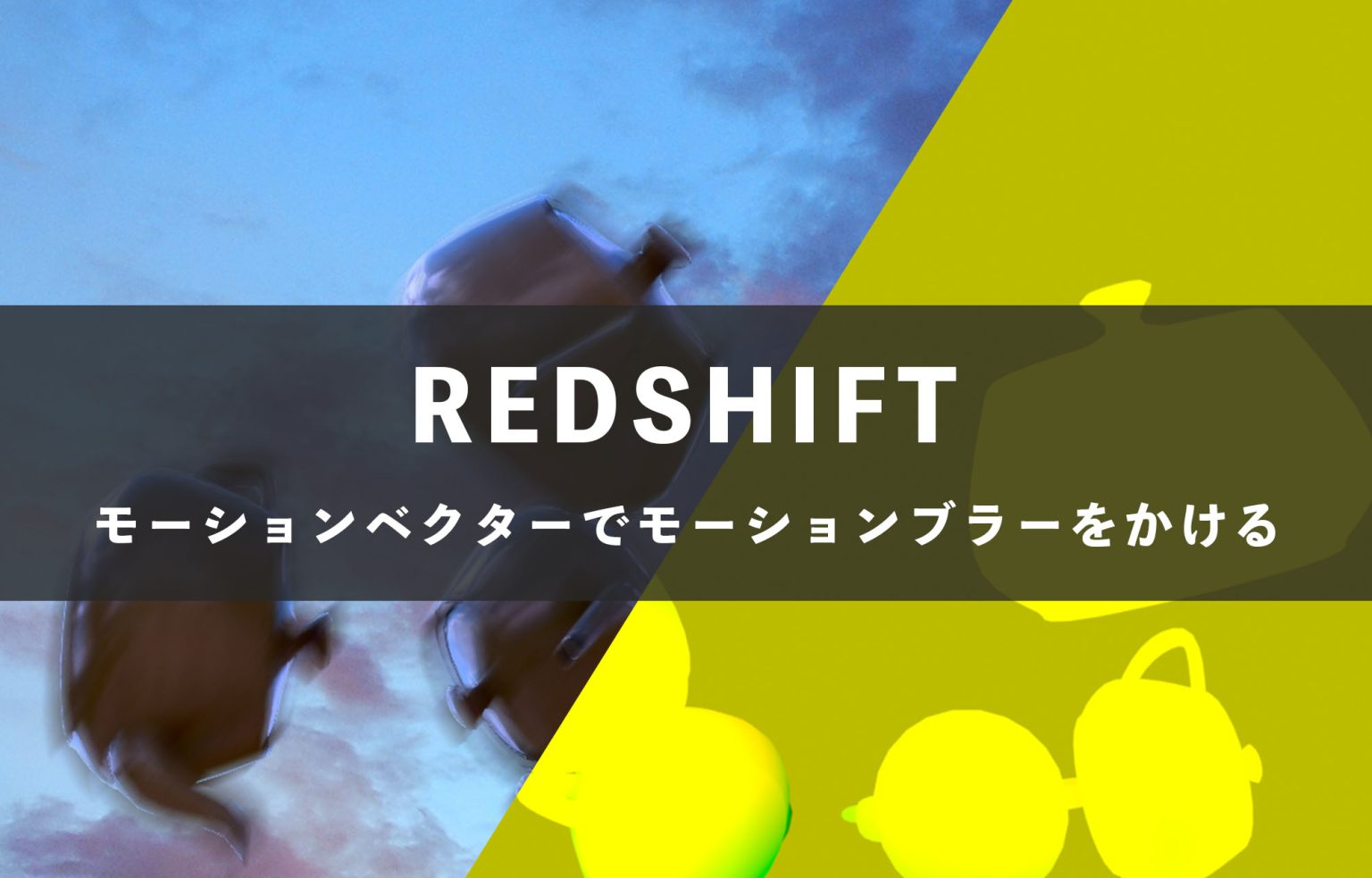 redshift-c4d-high